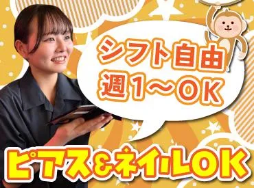 山の猿　真駒内店(株式会社F aix)のアルバイト・バイト求人情報