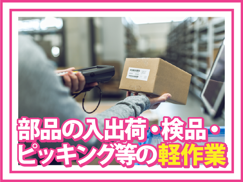 東武デリバリー株式会社のアルバイト・バイト求人情報-03