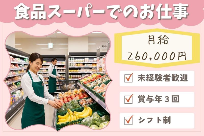 株式会社U&Sの求人・転職情報