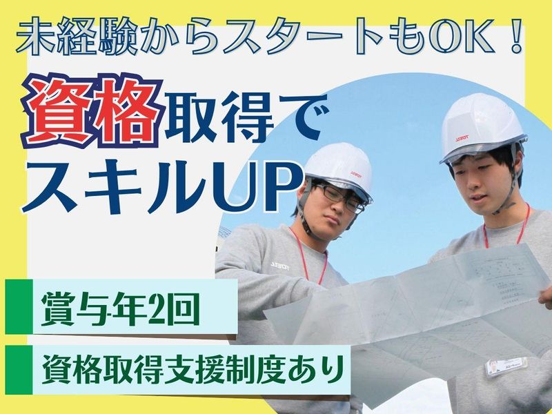 株式会社トーエルの求人・転職情報