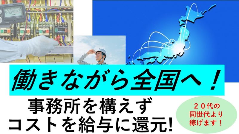 吉川電設株式会社の求人・転職情報