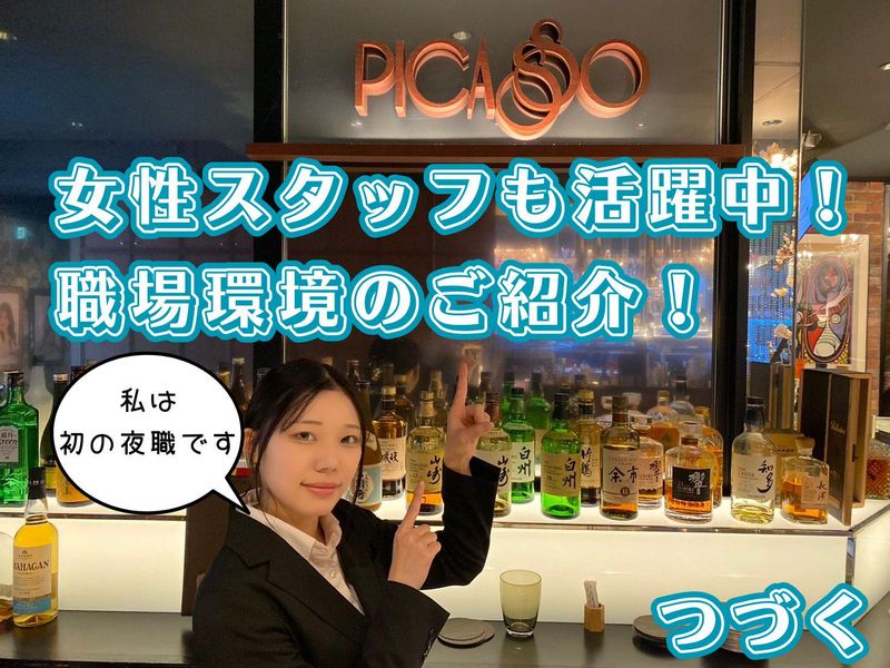 株式会社ＰＲＩＮＣＥ　Ｅｎｔｅｒｐｒｉｓｅ札幌の求人・転職情報