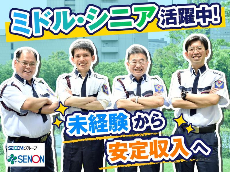 株式会社セノンの求人・転職情報