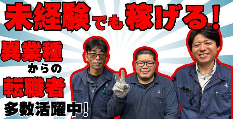 株式会社エスケイ-0005の求人・転職情報