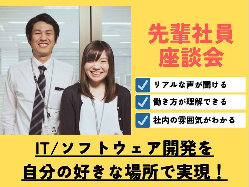 株式会社ジェイマックソフト