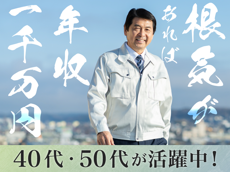 株式会社フロンティアの求人・転職情報