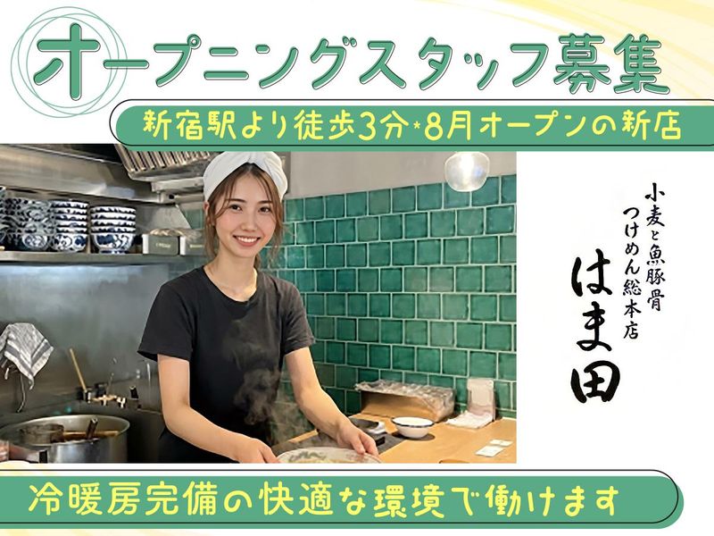 株式会社ムジャキフーズの求人・転職情報