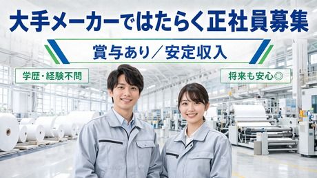 株式会社ビートの求人・転職情報