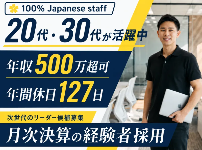 株式会社DENZの求人・転職情報