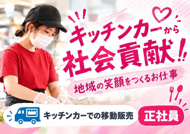 株式会社ぎんカフェグループの求人・転職情報