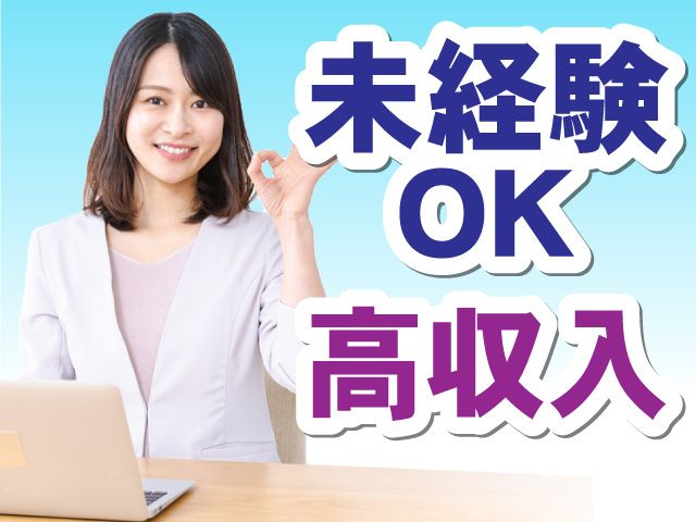 株式会社レンタルサポート福島の求人・転職情報