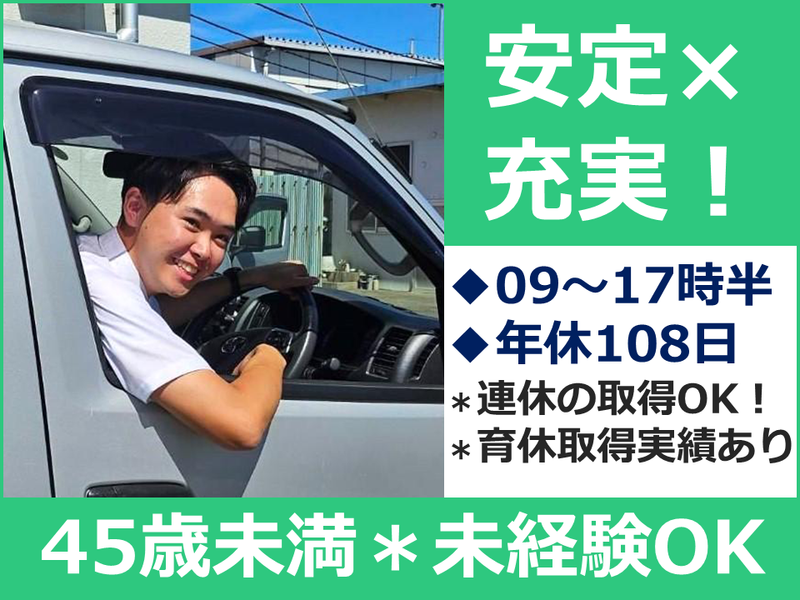 一菱製茶株式会社-0001の求人・転職情報