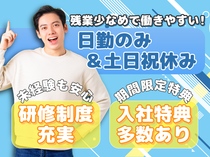 株式会社フジワークの求人・転職情報