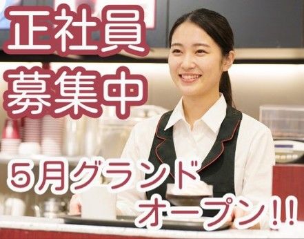 C-United株式会社（しーゆないてっど）の求人・転職情報