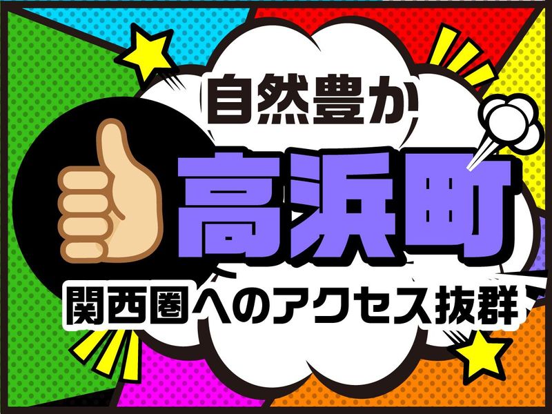 株式会社ライジングサンセキュリティーサービス　池袋BASEのアルバイト・バイト求人情報-04