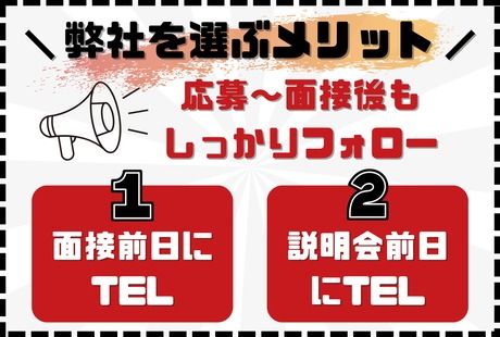 ワールドスタッフィング　Amazon　名古屋みなとのアルバイト・バイト求人情報-05