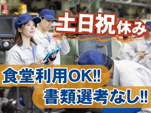 とうざい株式会社のアルバイト・バイト求人情報-15