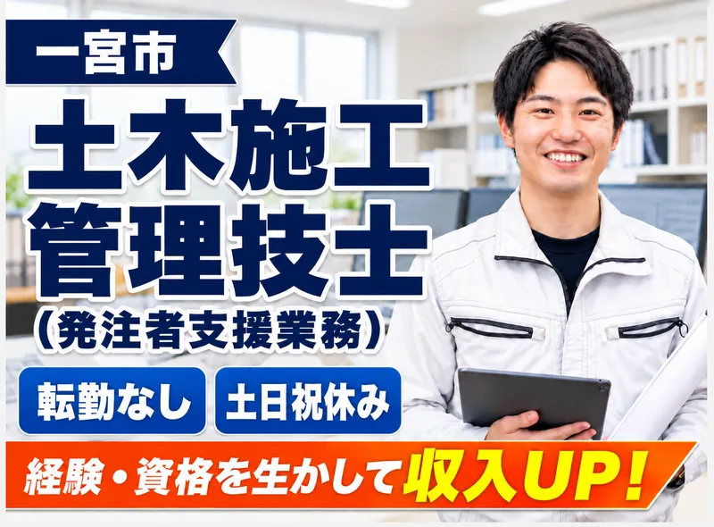 株式会社メイホーエンジニアリングの求人・転職情報