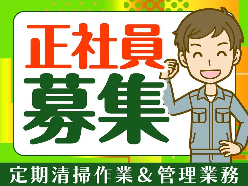株式会社ヒューマックの求人・転職情報