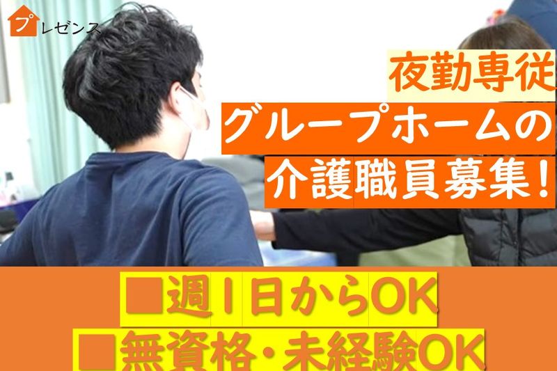 株式会社PRESENCEのアルバイト・バイト求人情報-01