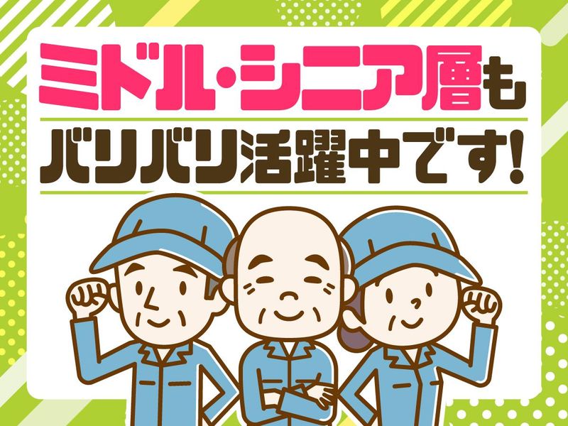 株式会社新生のアルバイト・バイト求人情報-02