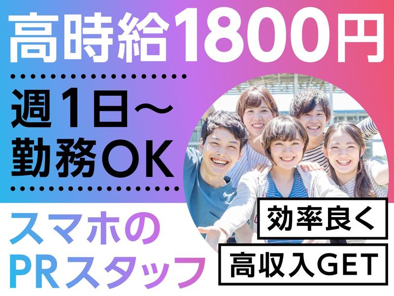 ライクスタッフィング株式会社の求人・転職情報