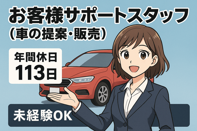 株式会社MATSUFUJIの求人・転職情報