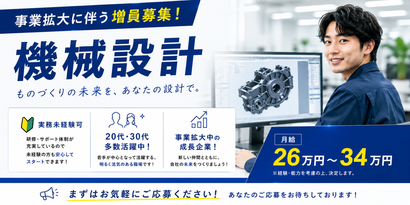 株式会社タイヨウの求人・転職情報