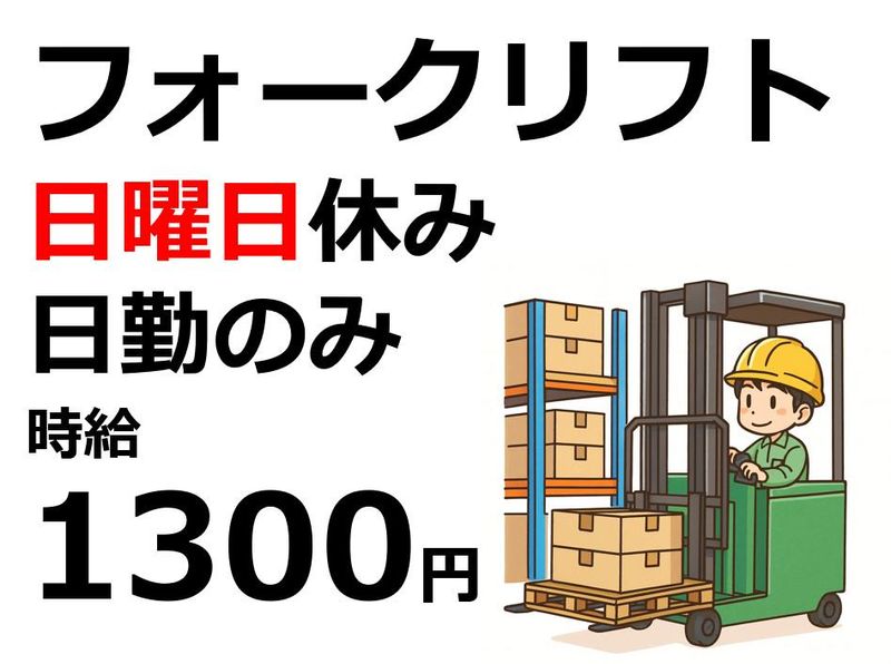 株式会社Beパートナーズ　中区倉富(勤務地)のアルバイト・バイト求人情報-37