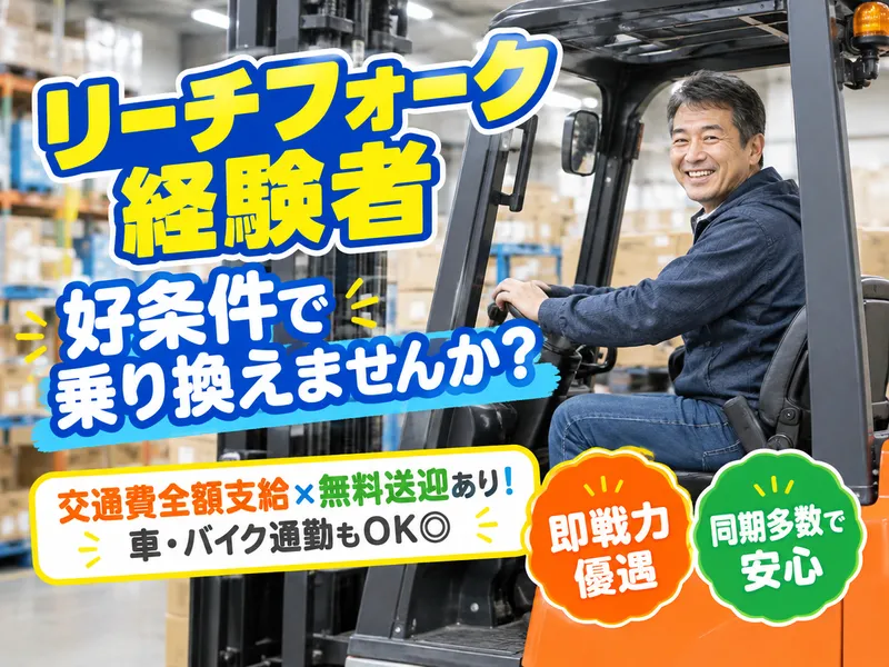 株式会社ファミリアラフ【nwn-f】　川西市東畦野の求人情報