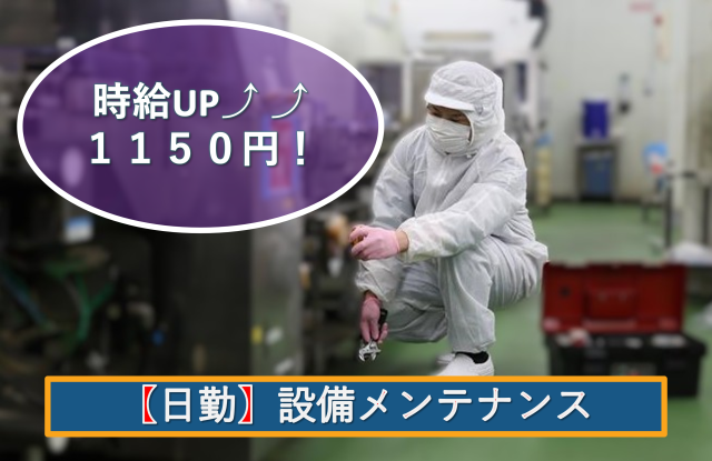 トオカツフーズ株式会社　川口工場のアルバイト・バイト求人情報-02