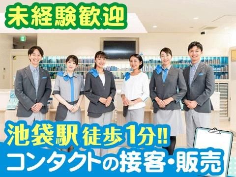 アイシティ　池袋店のアルバイト・バイト求人情報-02
