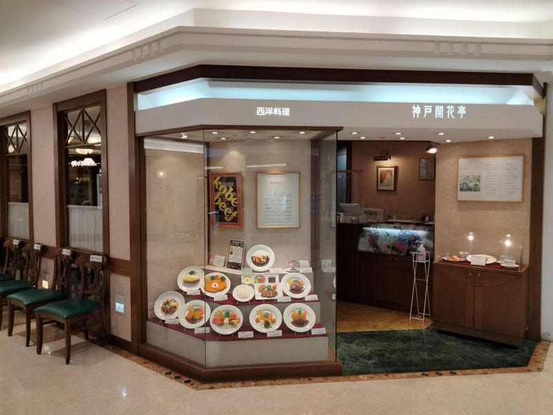 西洋料理　神戸開花亭のアルバイト・バイト求人情報-01