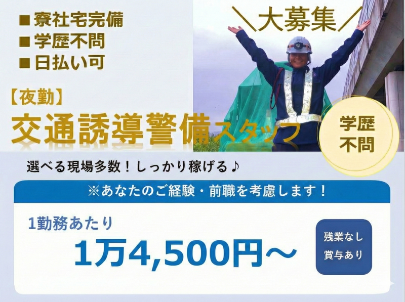 株式会社　WILLOFD(ウィロブド)　中村区エリアのアルバイト・バイト求人情報-10