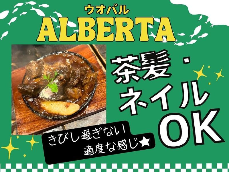 イタリアン魚酒場 アルバータ ホワイティ梅田店のアルバイト・バイト求人情報-05