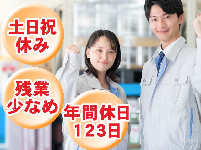 はたらーく株式会社のアルバイト・バイト求人情報-12
