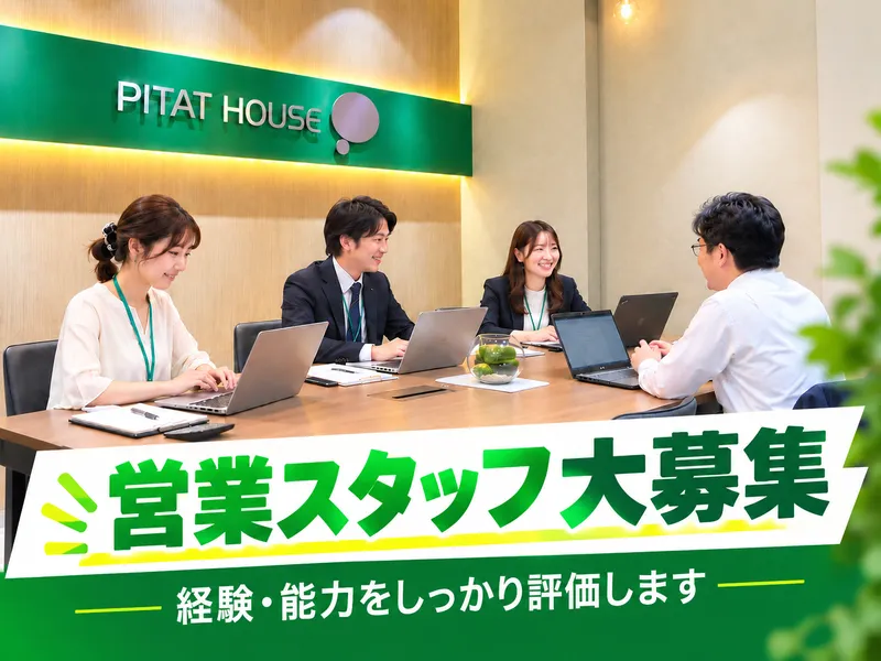 株式会社正久保不動産の求人・転職情報