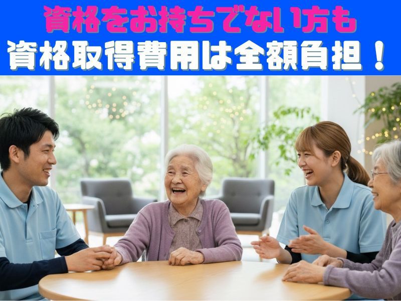 株式会社心愛の求人・転職情報