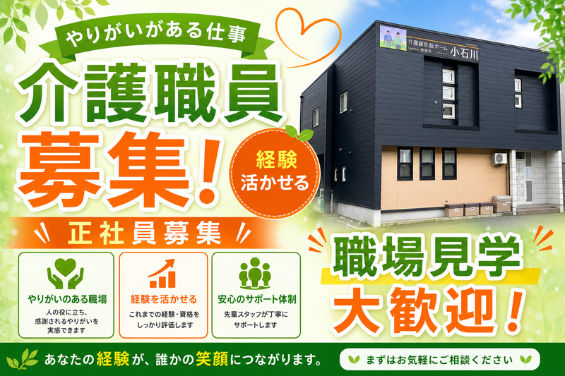 医療法人社団北昂会ファミール内科-0001の求人・転職情報