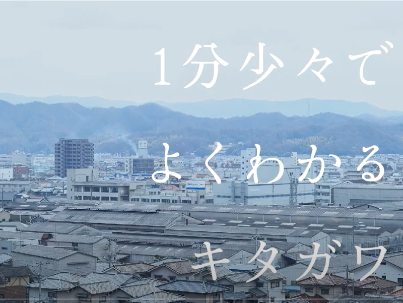 株式会社北川鉄工所