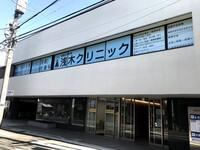 医療法人社団　浅木クリニックのアルバイト・バイト求人情報-03