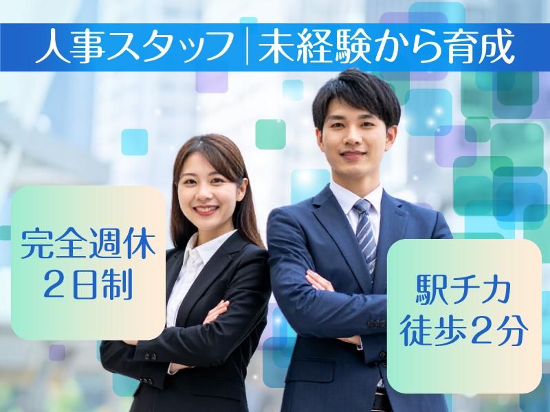 株式会社ＰＲ１ＭＥＰＩＣＫの求人・転職情報