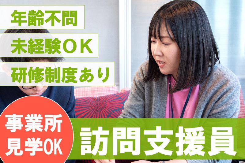 株式会社エデュケーションNETの求人・転職情報