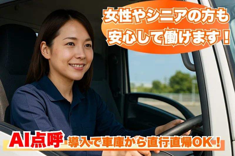 株式会社ＢＩＧＵＰの求人・転職情報