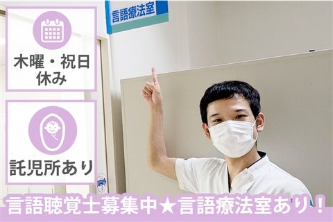 医療法人社団碩成会の求人・転職情報