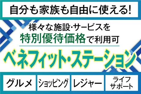株式会社トーコーのアルバイト・バイト求人情報-03