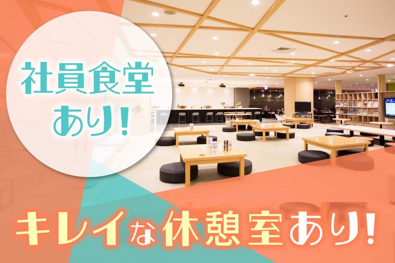 株式会社ジャパネットコミュニケーションズ　博多　/jchktcallのアルバイト・バイト求人情報-03