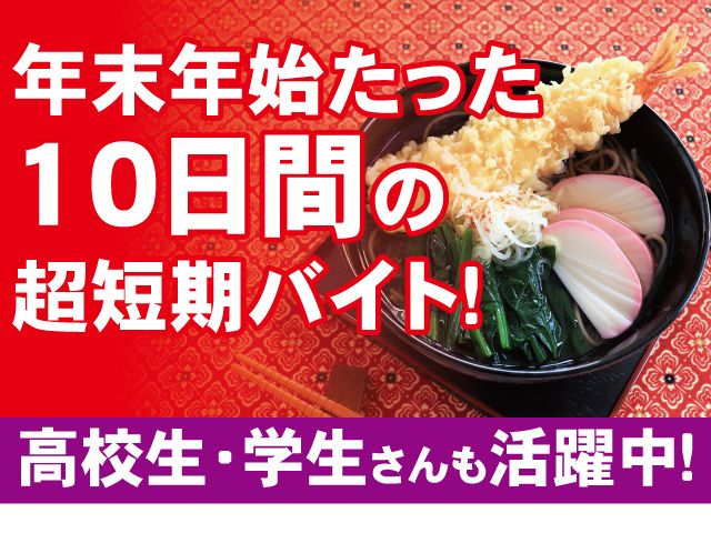 大徳食品株式会社 宇都宮営業所の派遣求人情報