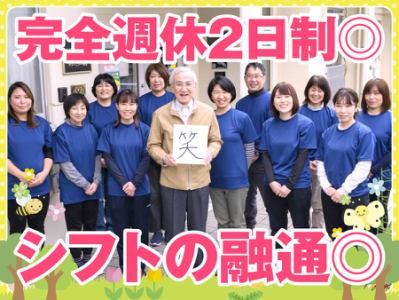 母子生活支援施設　グリーンコート新生のアルバイト・バイト求人情報-02