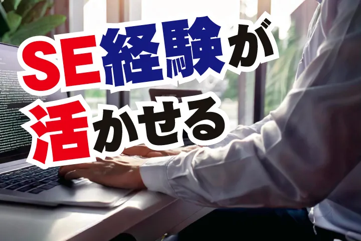 UTハイテス株式会社の求人・転職情報